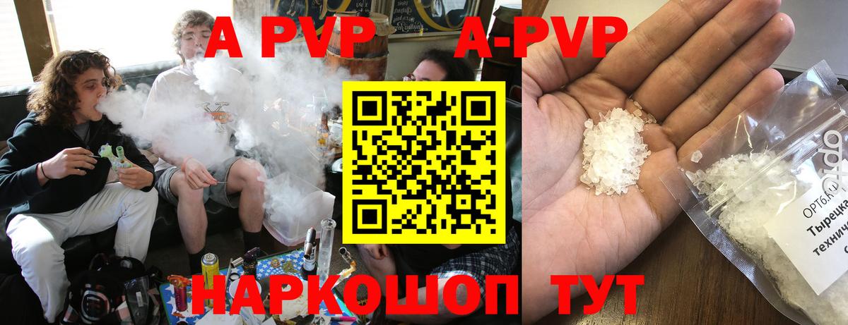 A PVP СК Осинники