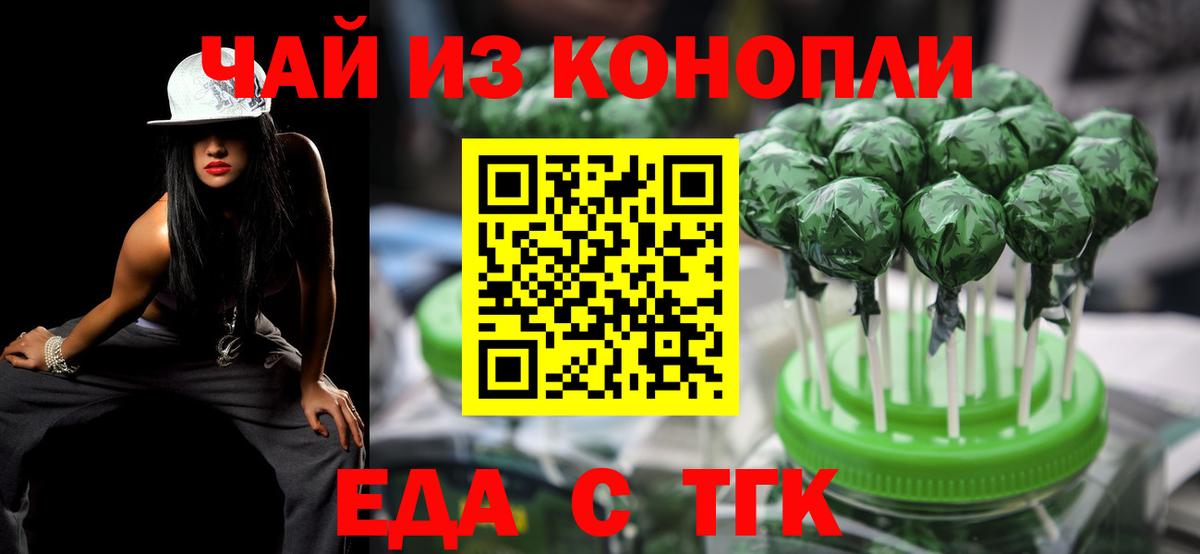 Осинники  Печенье с ТГК марихуана  Вход с VPN 