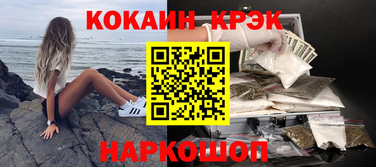 Cocaine 98%  Вход с VPN  Осинники  COCAIN Эквадор 