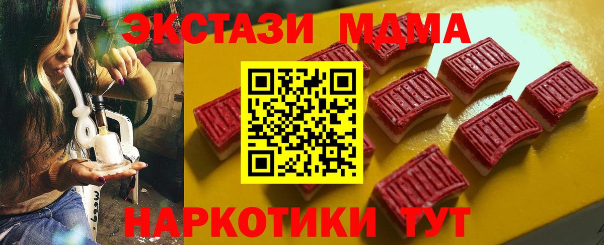 ЭКСТАЗИ mix Осинники