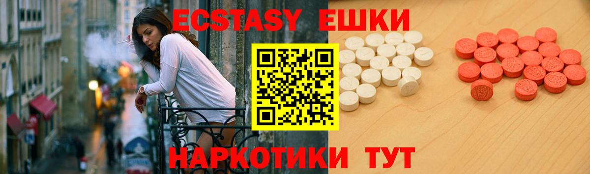 Ecstasy  ЭКСТАЗИ XTC  Вход с VPN  Экстази ешки  Осинники 