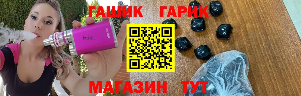 ГАШ  Вход с VPN  ГАШ Cannabis  Осинники  купить наркотики сайты  ГАШ гарик 