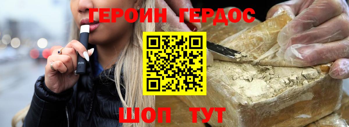 ГЕРОИН хмурый  Вход с VPN  Осинники 