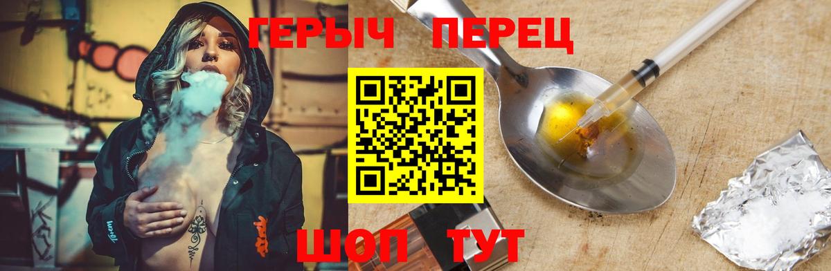 ГЕРОИН гречка Осинники