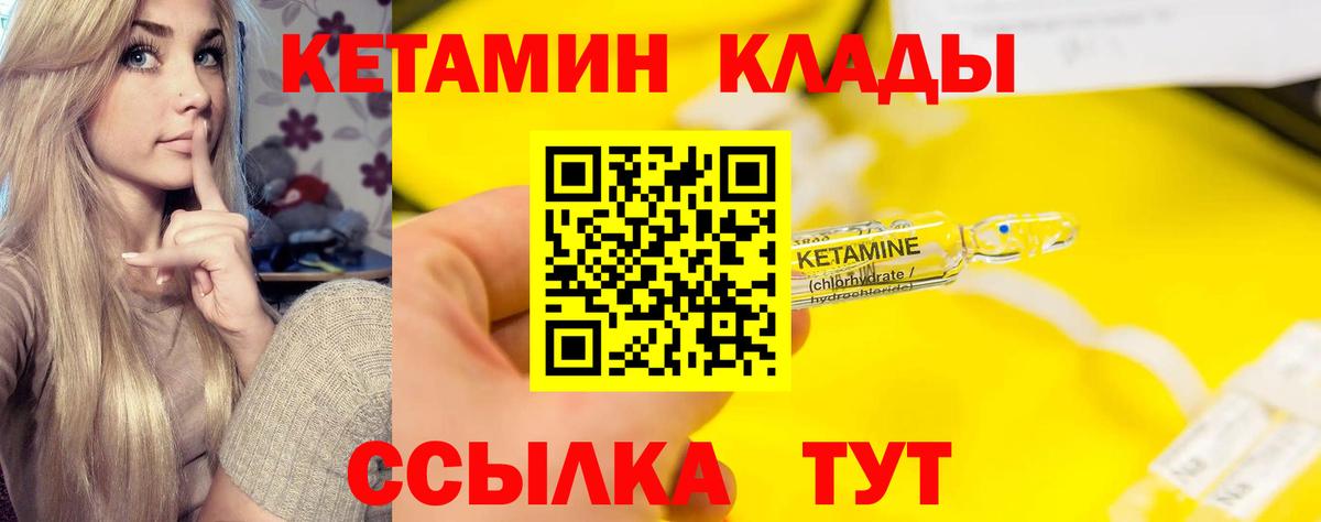 Кетамин VHQ  Вход с VPN  Осинники 