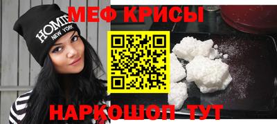меф Бугуруслан