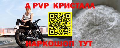 спайс Будённовск