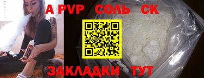 таблы Бузулук