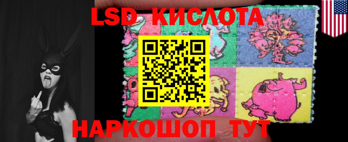 LSD-25 экстази кислота Осинники