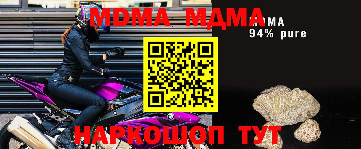 MDMA  MDMA VHQ  Вход с VPN  МДМА VHQ  Осинники 