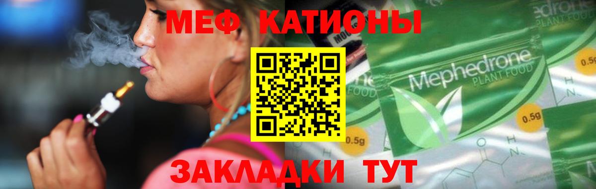 Мефедрон mephedrone  МЕФ 4 MMC  МЕФ  Вход с VPN  Осинники 