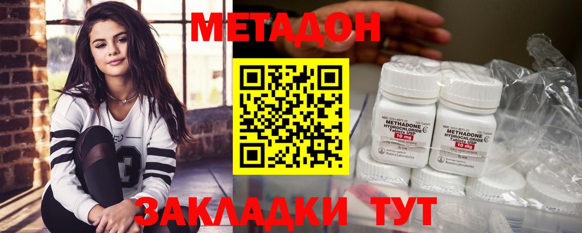 Метадон VHQ  Вход с VPN  Осинники  Метадон methadone 