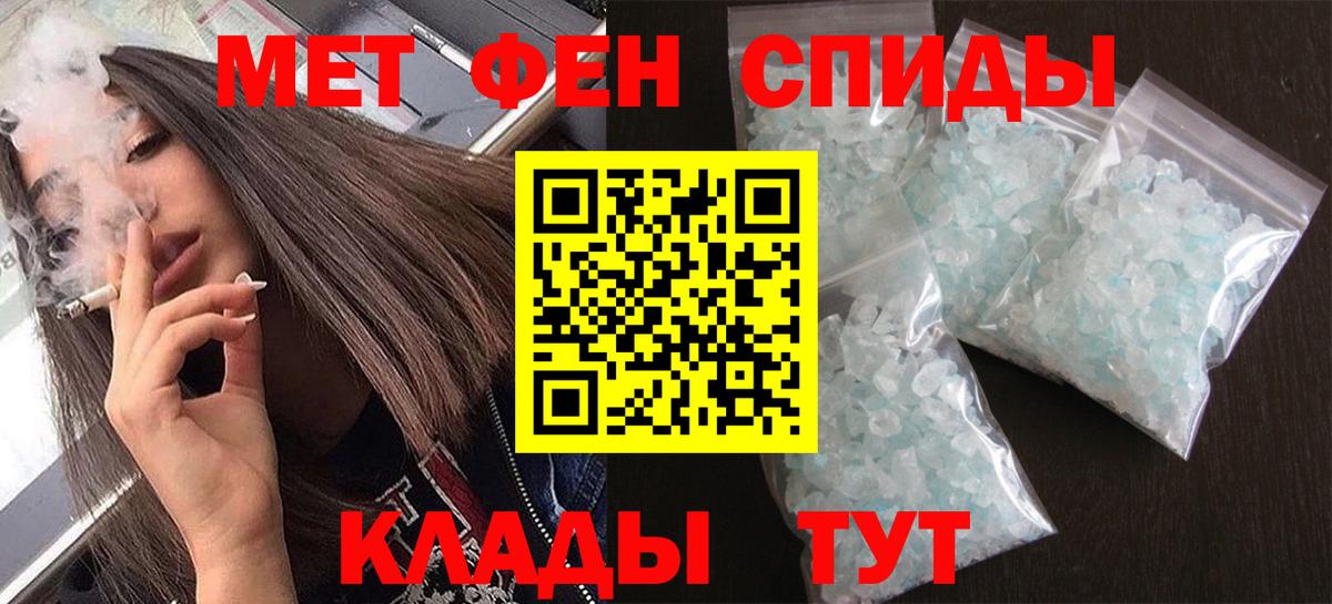 Первитин винт Осинники