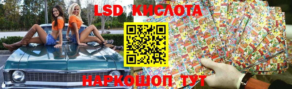 Наркотические марки 1,8мг Осинники
