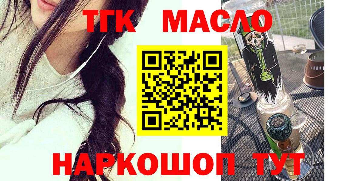 Дистиллят ТГК Wax  ТГК вейп  Вход с VPN  Осинники 